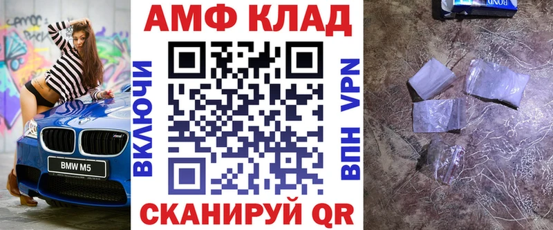 АМФЕТАМИН VHQ  Ярославль 