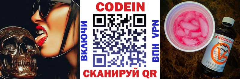 блэк спрут рабочий сайт  как найти наркотики  Ярославль  Codein напиток Lean (лин) 