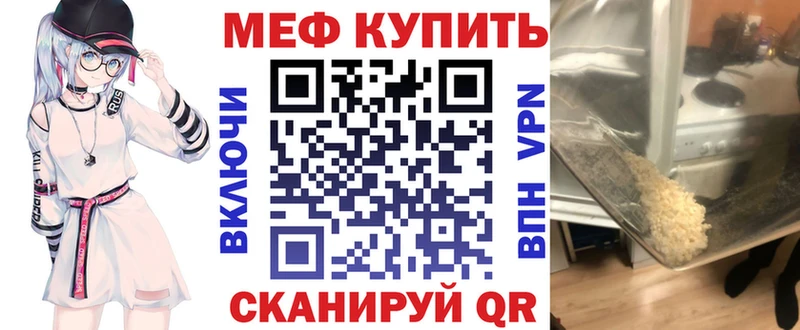 Мефедрон  Ярославль