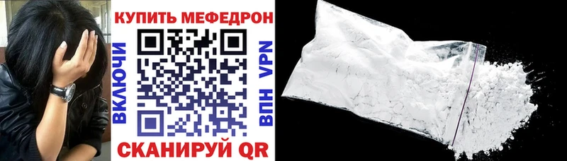 Меф VHQ  Ярославль 