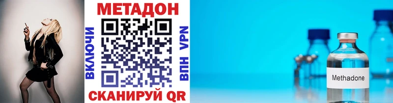 МЕТАДОН кристалл Ярославль